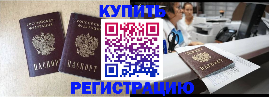 временная регистрация 2025 в Партизанске